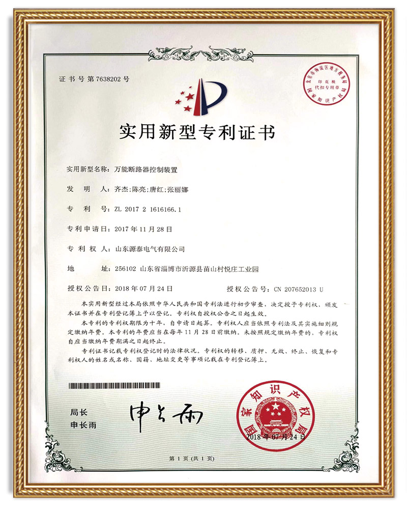 專利證書