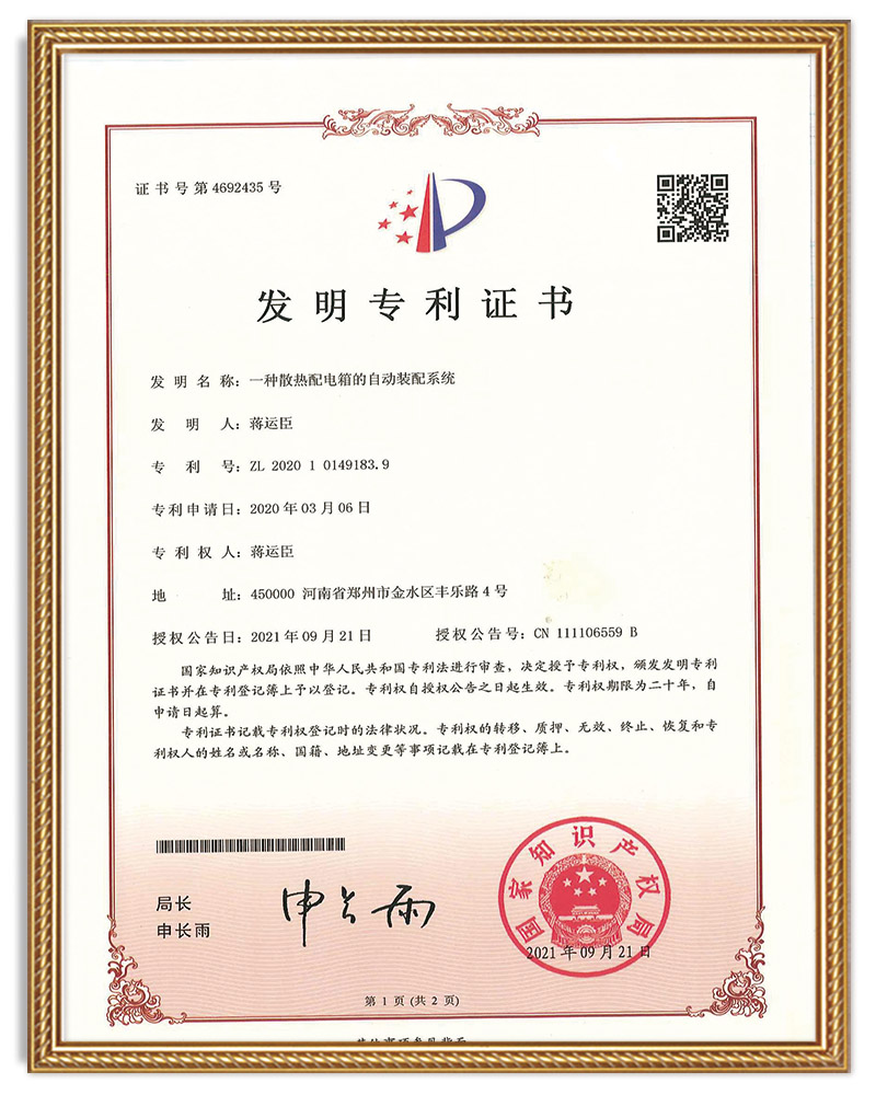 專利證書